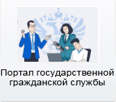 Баннер ФГИС ЕИСУСКС Баннер ФГИС ЕИСУСКС.