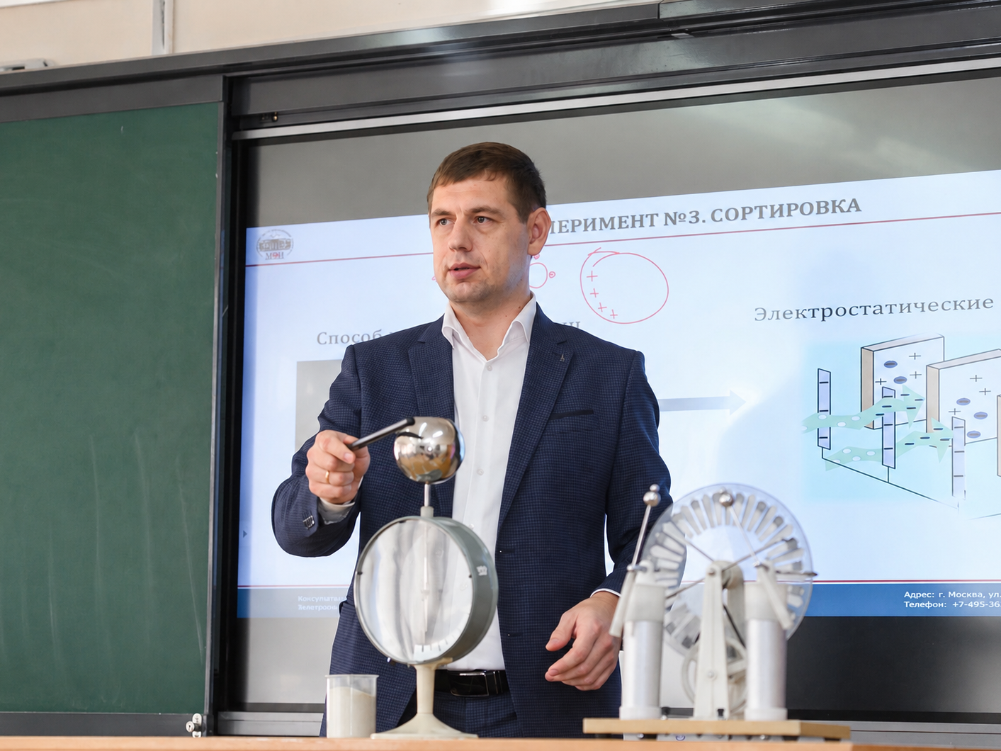 преподаватель на фоне доски.