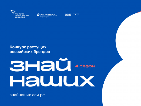 знай наших.